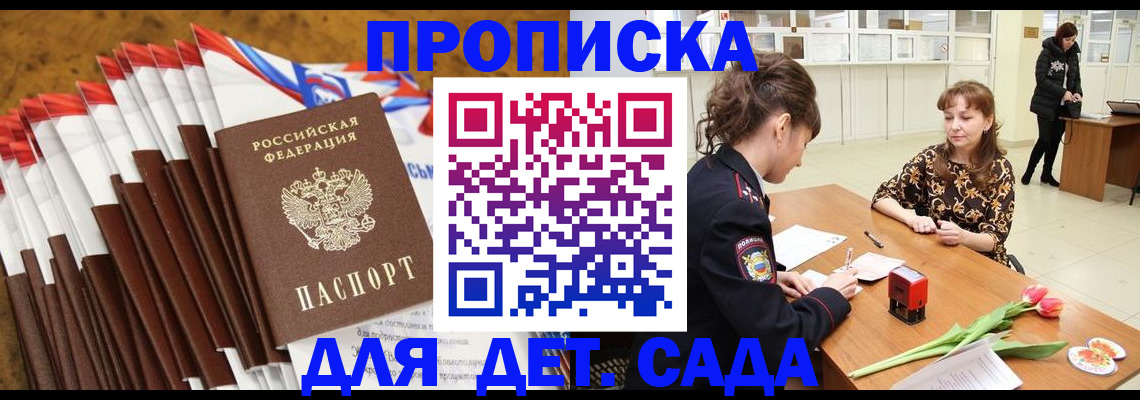 временная регистрация недорого в Юрьев-Польском