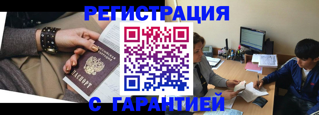 прописка в Юрьев-Польском