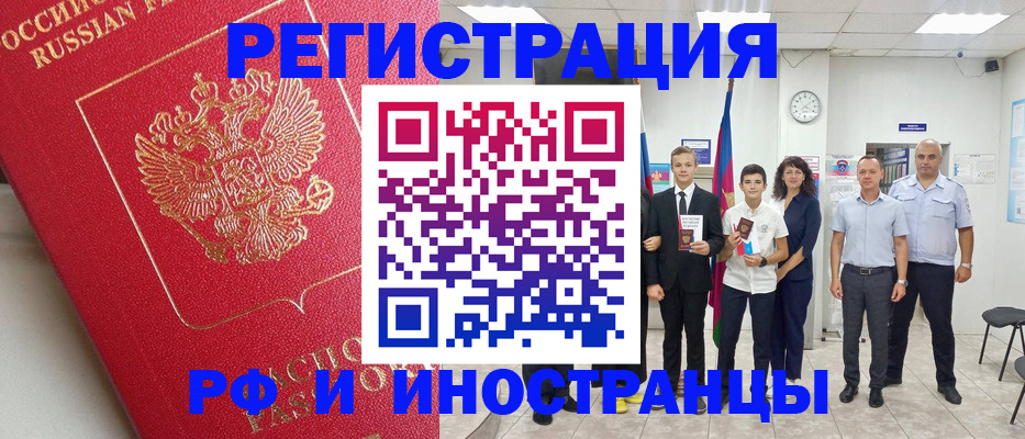 временная регистрация купить в Юрьев-Польском
