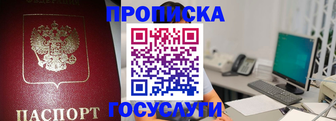 временная регистрация госуслуги в Юрьев-Польском